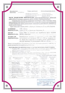 سقف کشسان لابل