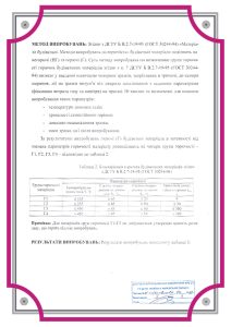 سقف کشسان لابل