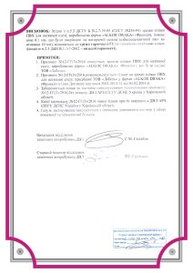 سقف کشسان لابل